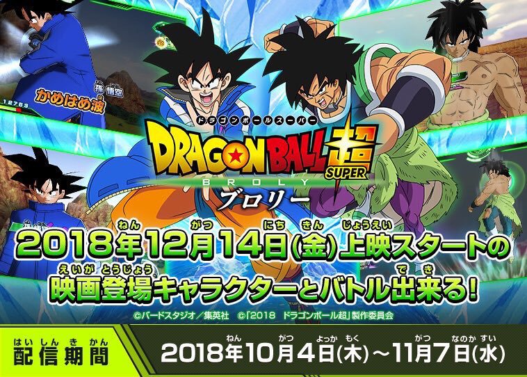 Cover Dragon Ball Super: Broly