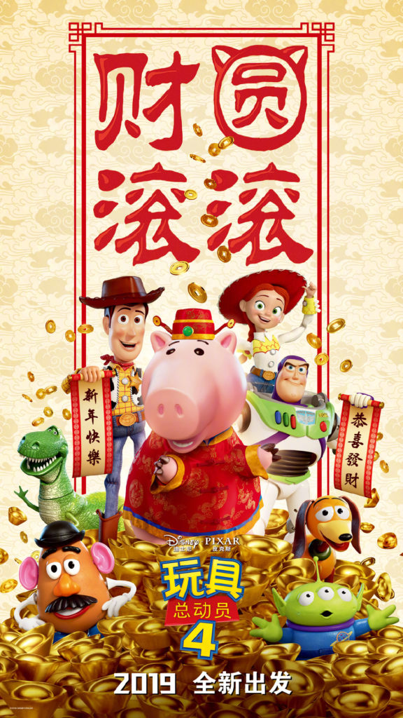 Disney live action, poster capodanno cinese