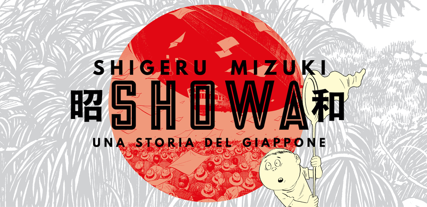 SHOWA UNA STORIA DEL GIAPPONE 1926-1939 volume 1 manga di SHIGERU MIZUKI 