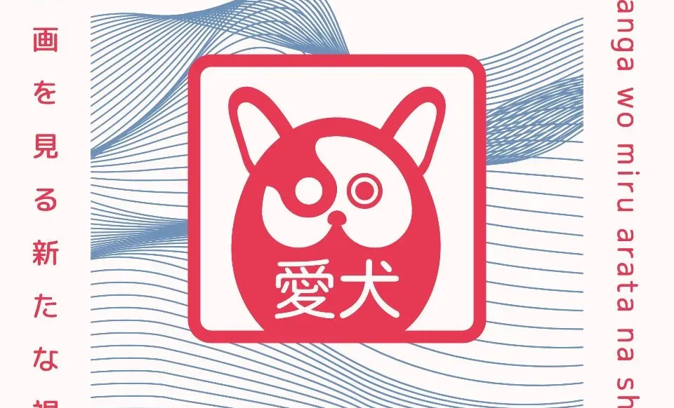 Un nuovo sguardo sui manga: tutte le novità della linea Aiken in arrivo da BAO Publishing