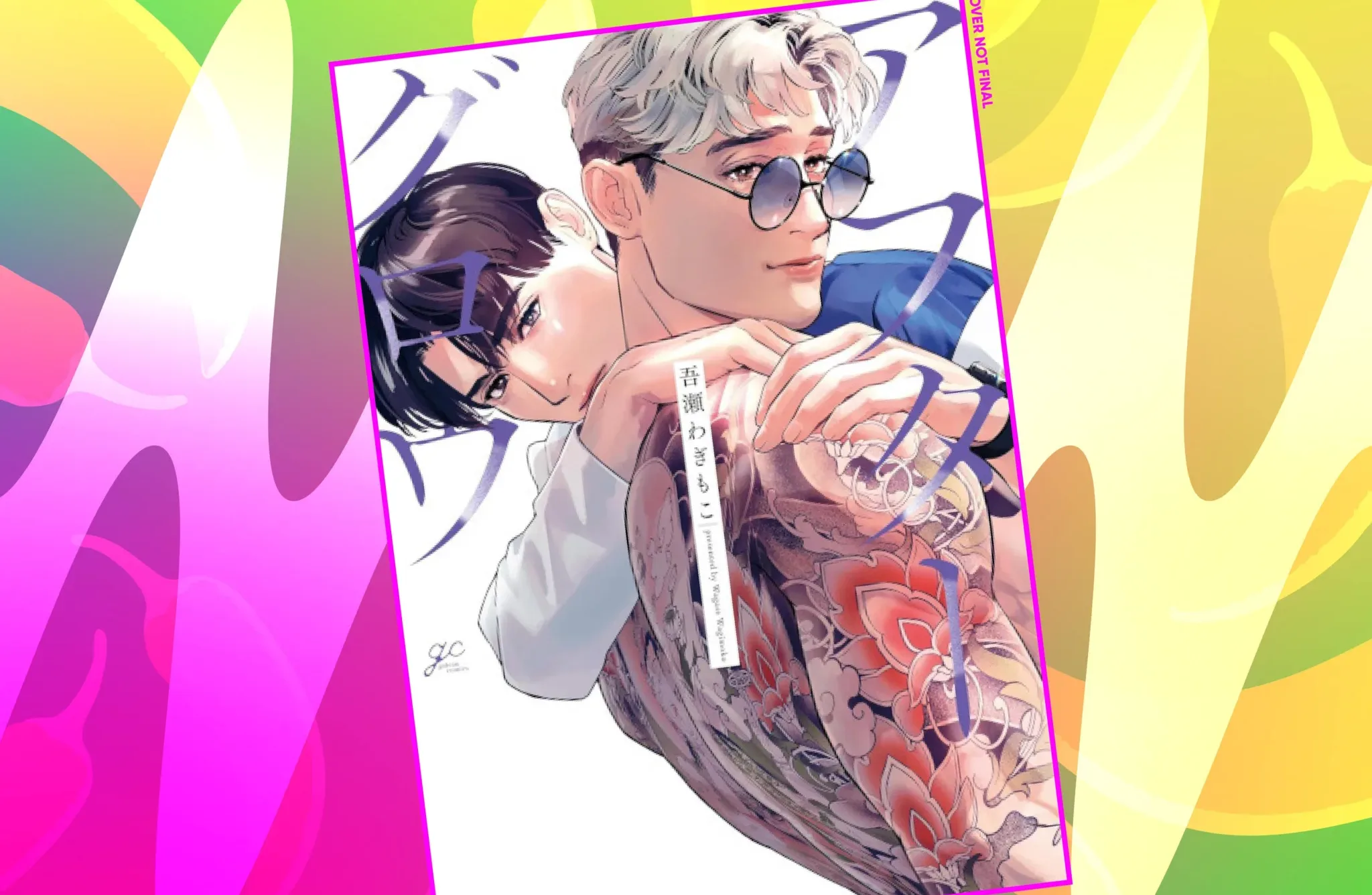 j pop manga 8211 gli annunci boy8217s love a milan games week amp cartoomics da Nerdpool.it j pop manga 8211 gli annunci boy8217s love a milan games week amp cartoomics